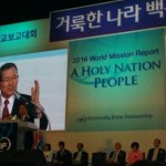 2016 World Mission Report