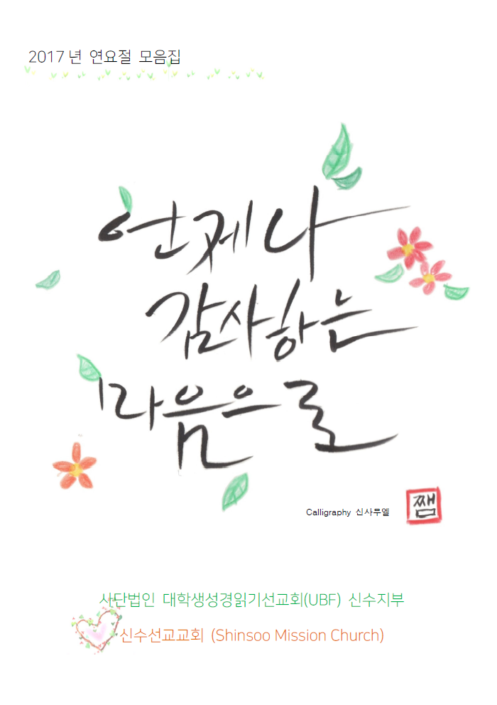 2017년 연요절 모음집