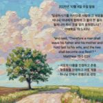 26.10.04.주일말씀
