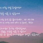 26.10.11.선한이